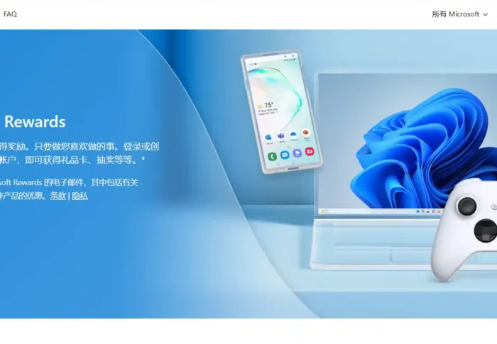 Microsoft Rewards——微软发钱！Bing搜索，赢海量免费礼品卡！